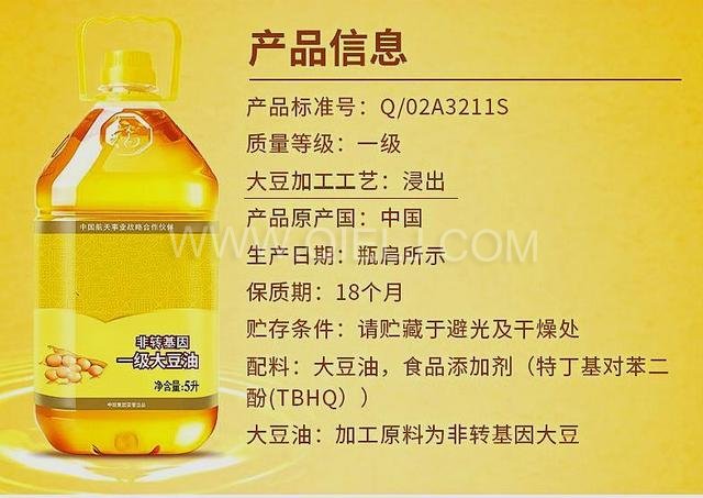 食用油加工工藝浸出和壓榨區別(圖1) 食用油加工工藝浸出和壓榨區別(圖1)